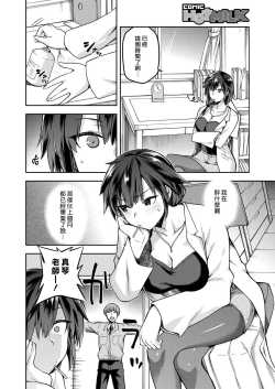 Ogamiotoshi - AsmHentai