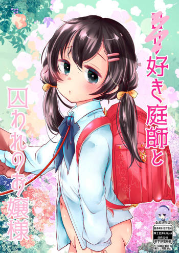 Loli Zuki Niwashi to Toraware no Ojou-sama cover