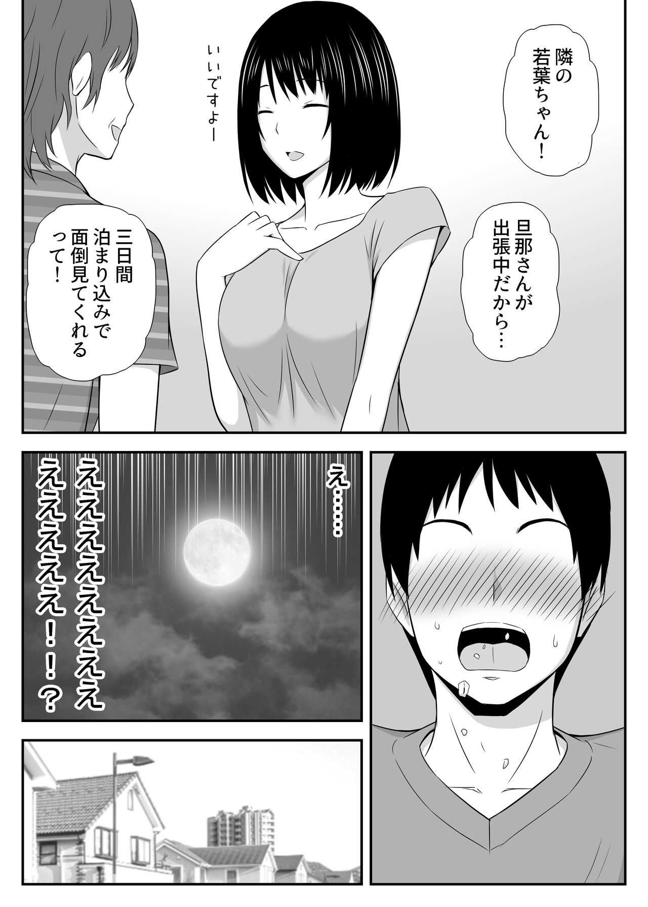 Konnani sukinahito ga nande hitotuma nandayo! page 5 full