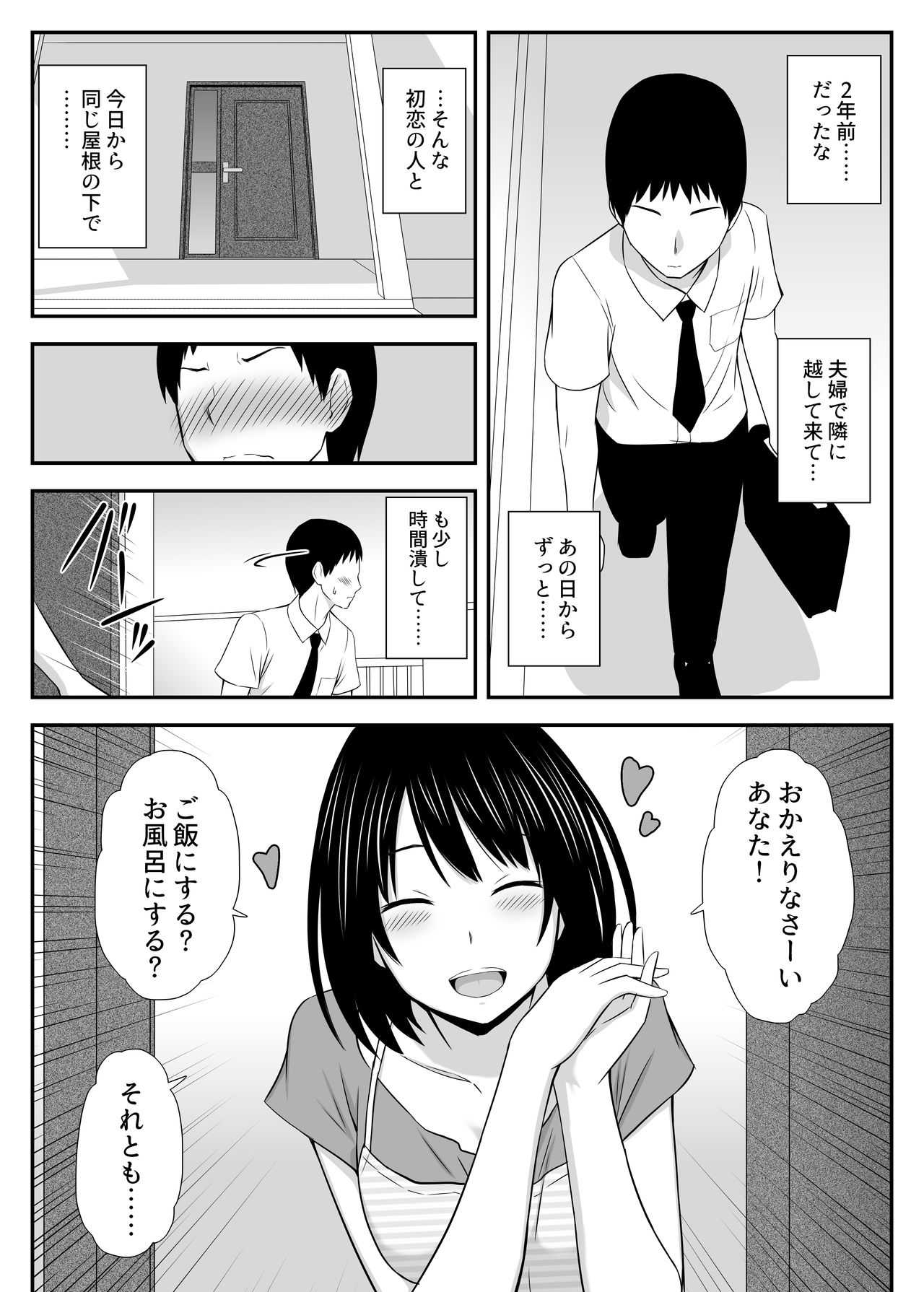 Konnani sukinahito ga nande hitotuma nandayo! page 6 full