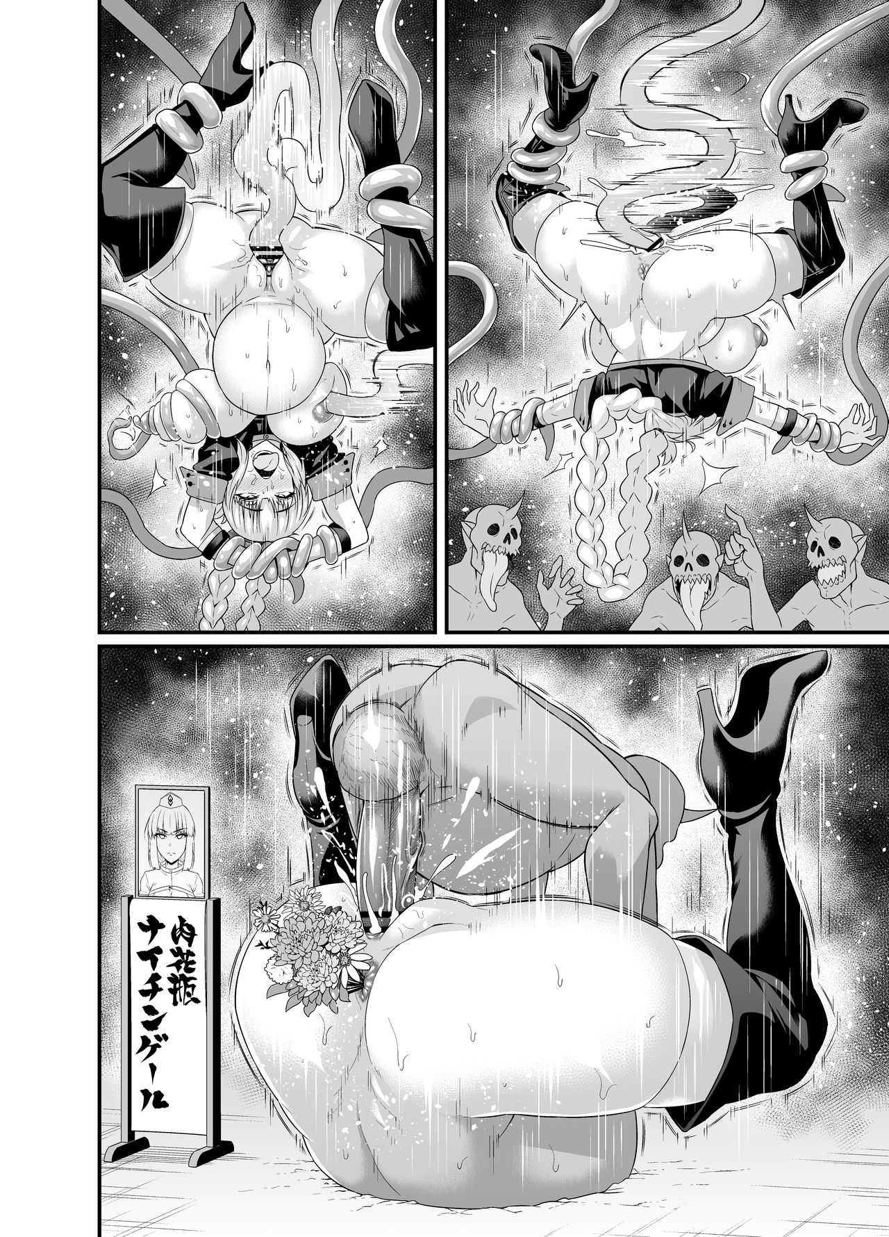 Ooku Meat Toilet  Fate/Grand Order page 6 full