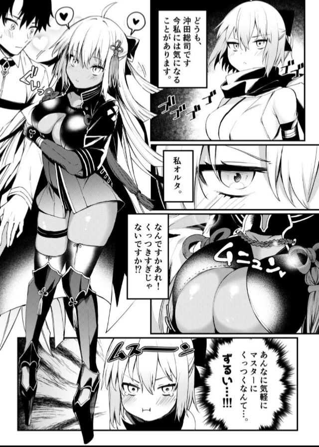 Okita-san to Icha Love Ecchi page 2 full