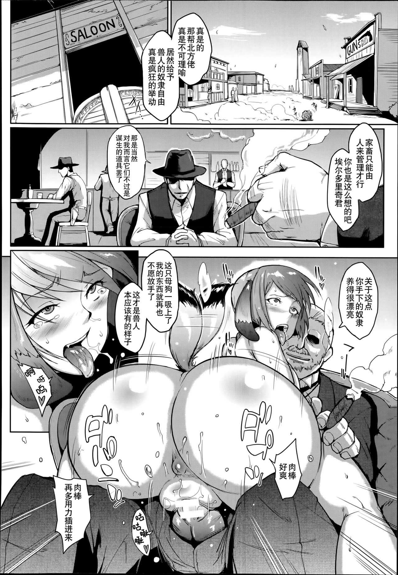 Wild Beastly West page 2 full