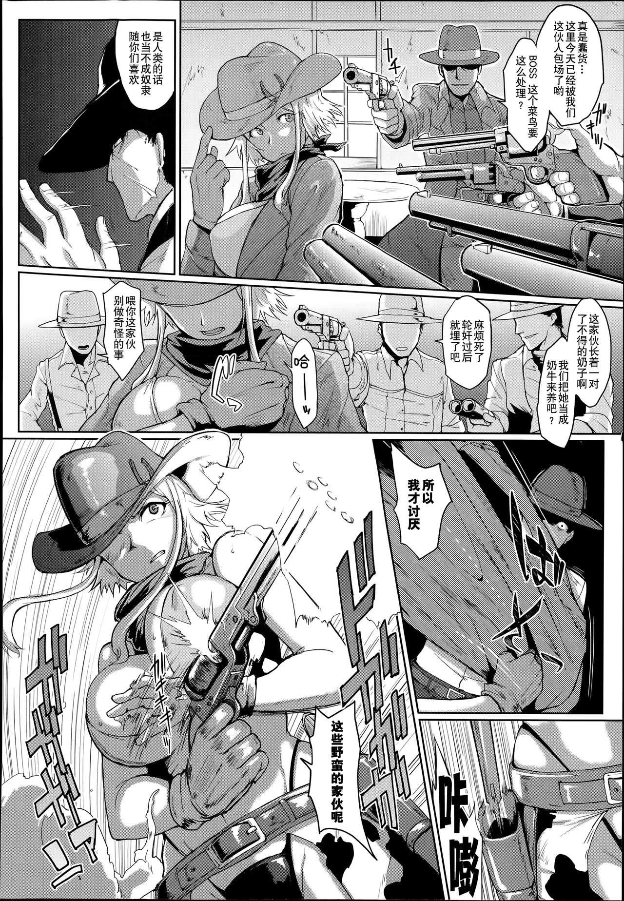 Wild Beastly West page 4 full