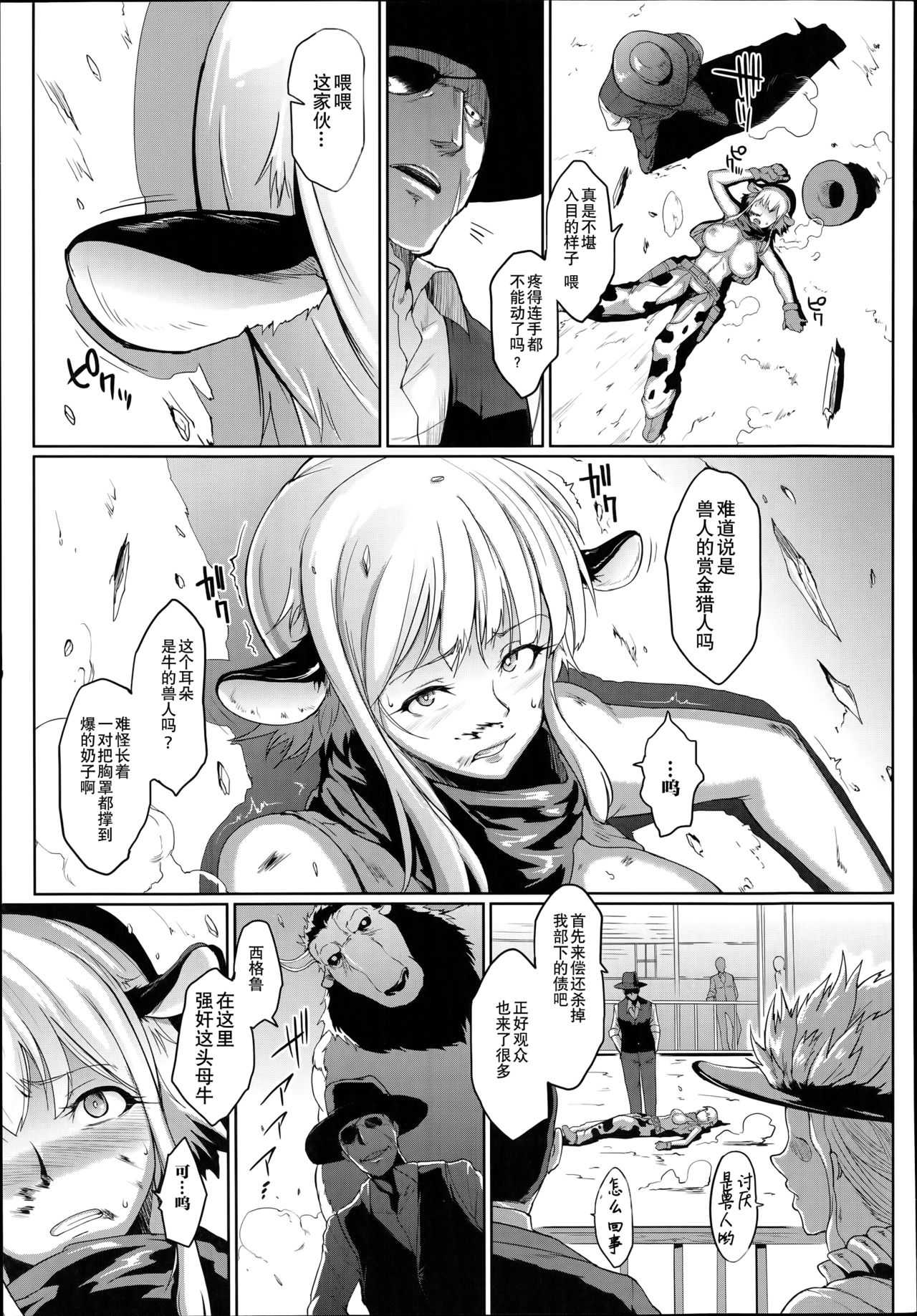 Wild Beastly West page 7 full