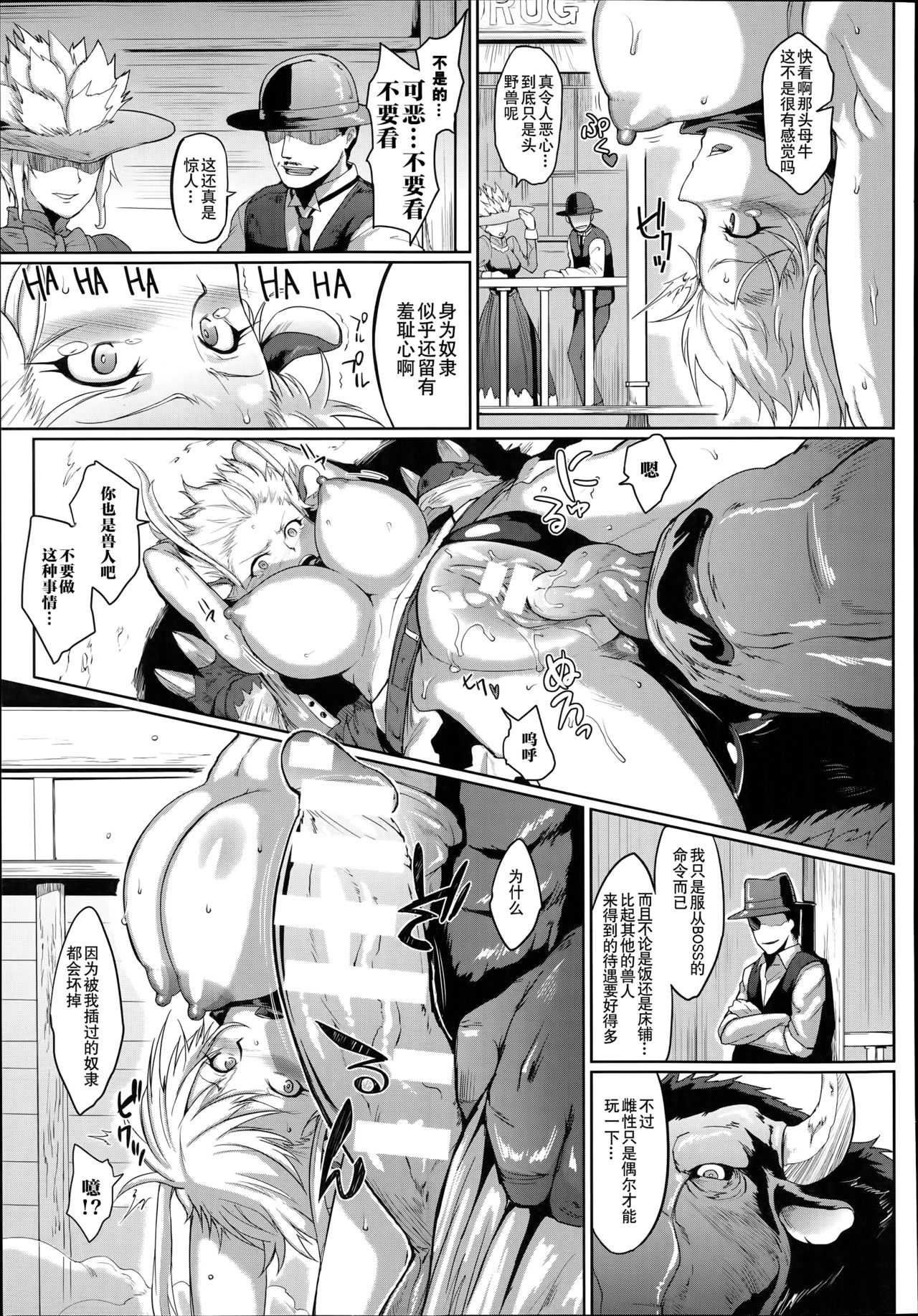 Wild Beastly West page 9 full