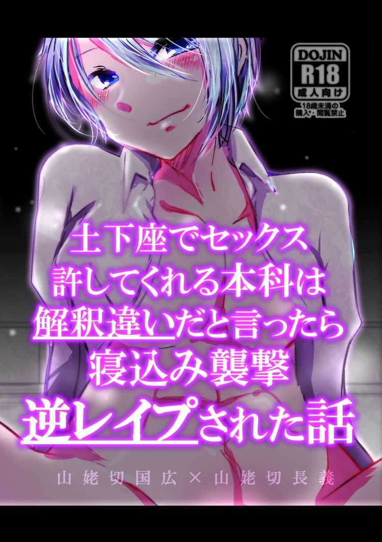 土下座セックス他数点 page 1 full