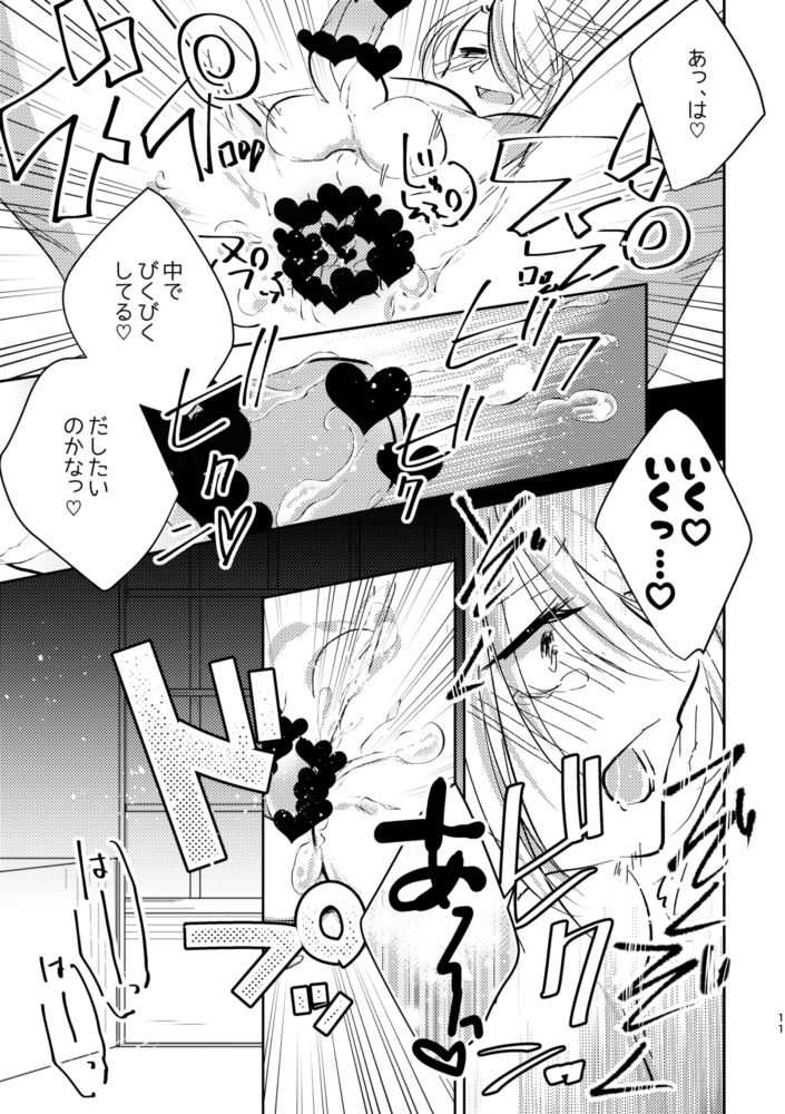 土下座セックス他数点 page 10 full