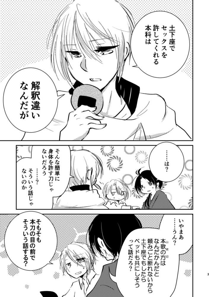 土下座セックス他数点 page 2 full