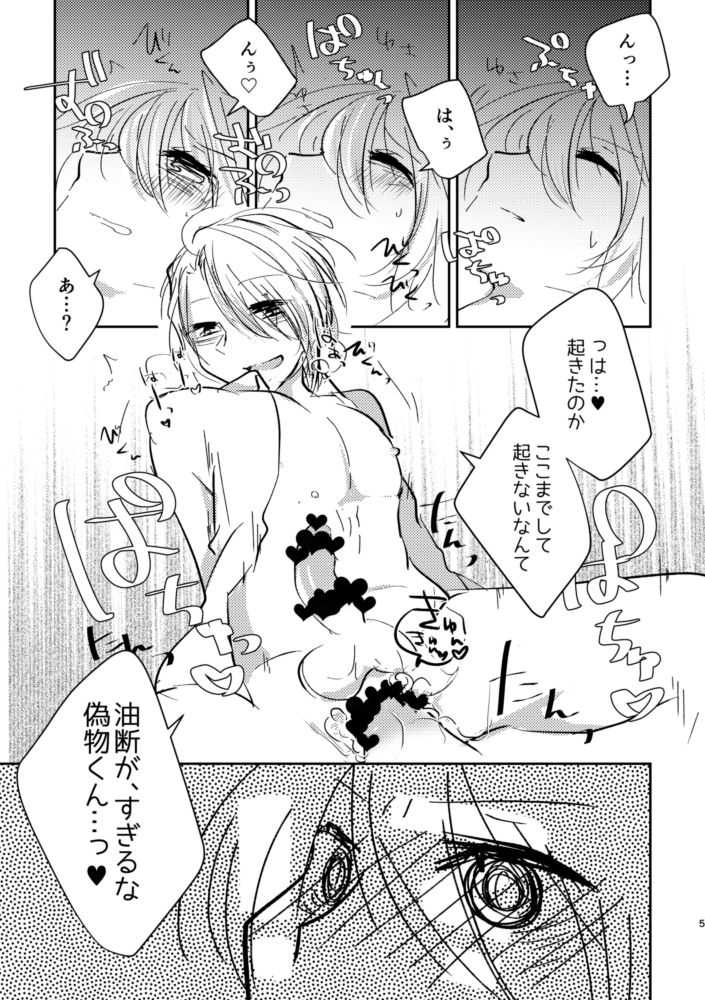 土下座セックス他数点 page 4 full
