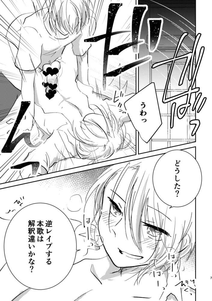 土下座セックス他数点 page 6 full