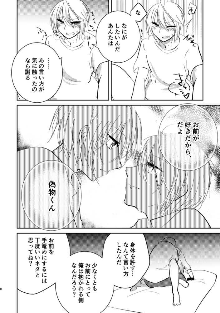 土下座セックス他数点 page 7 full