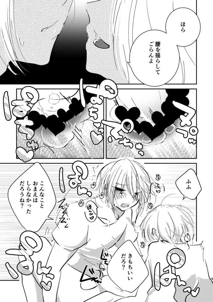 土下座セックス他数点 page 8 full