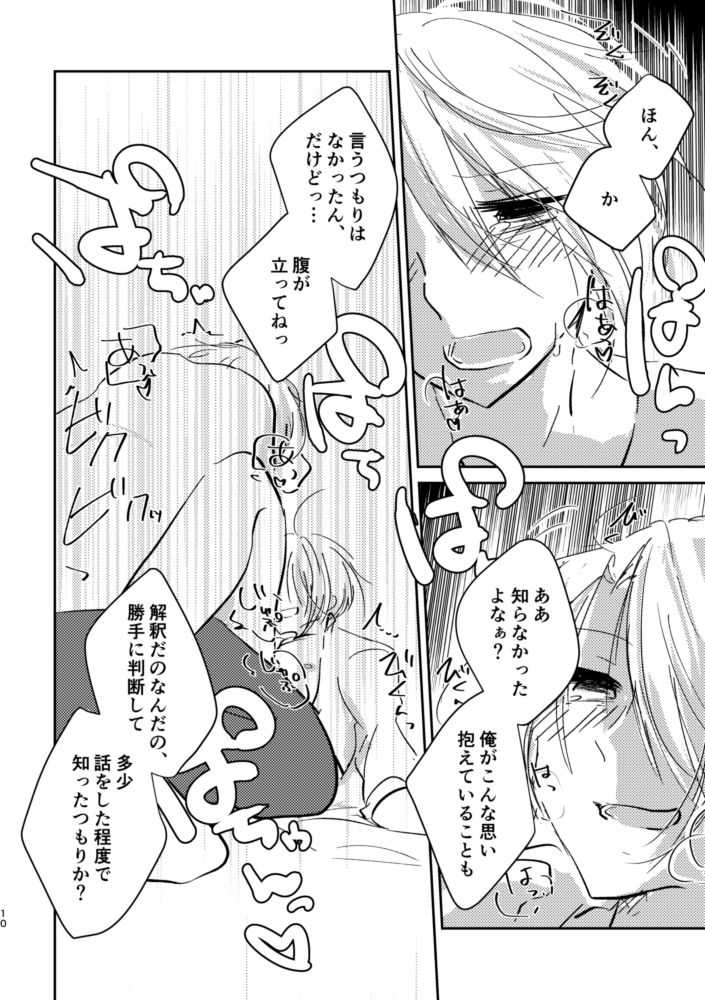 土下座セックス他数点 page 9 full