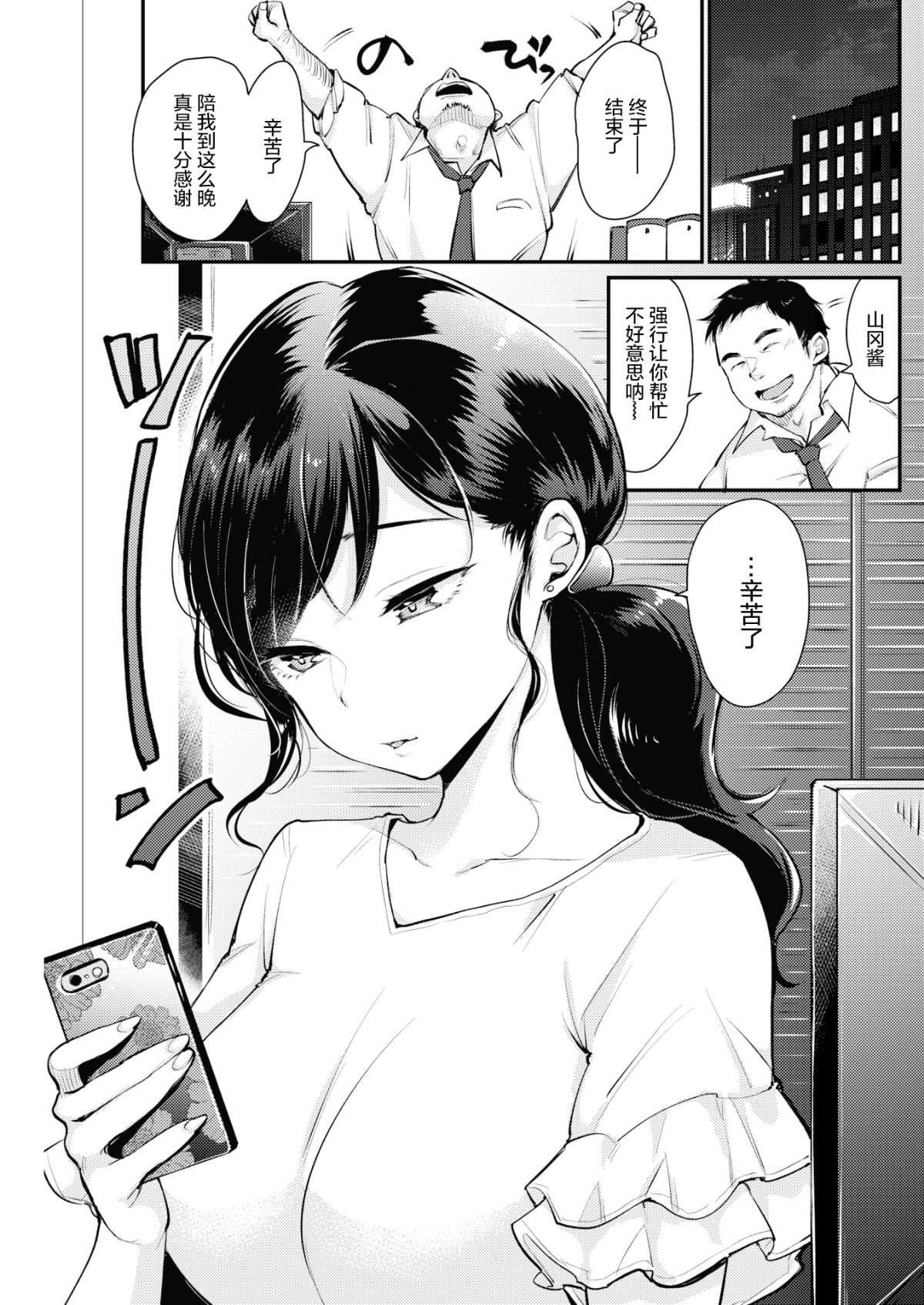 1回だけ page 6 full