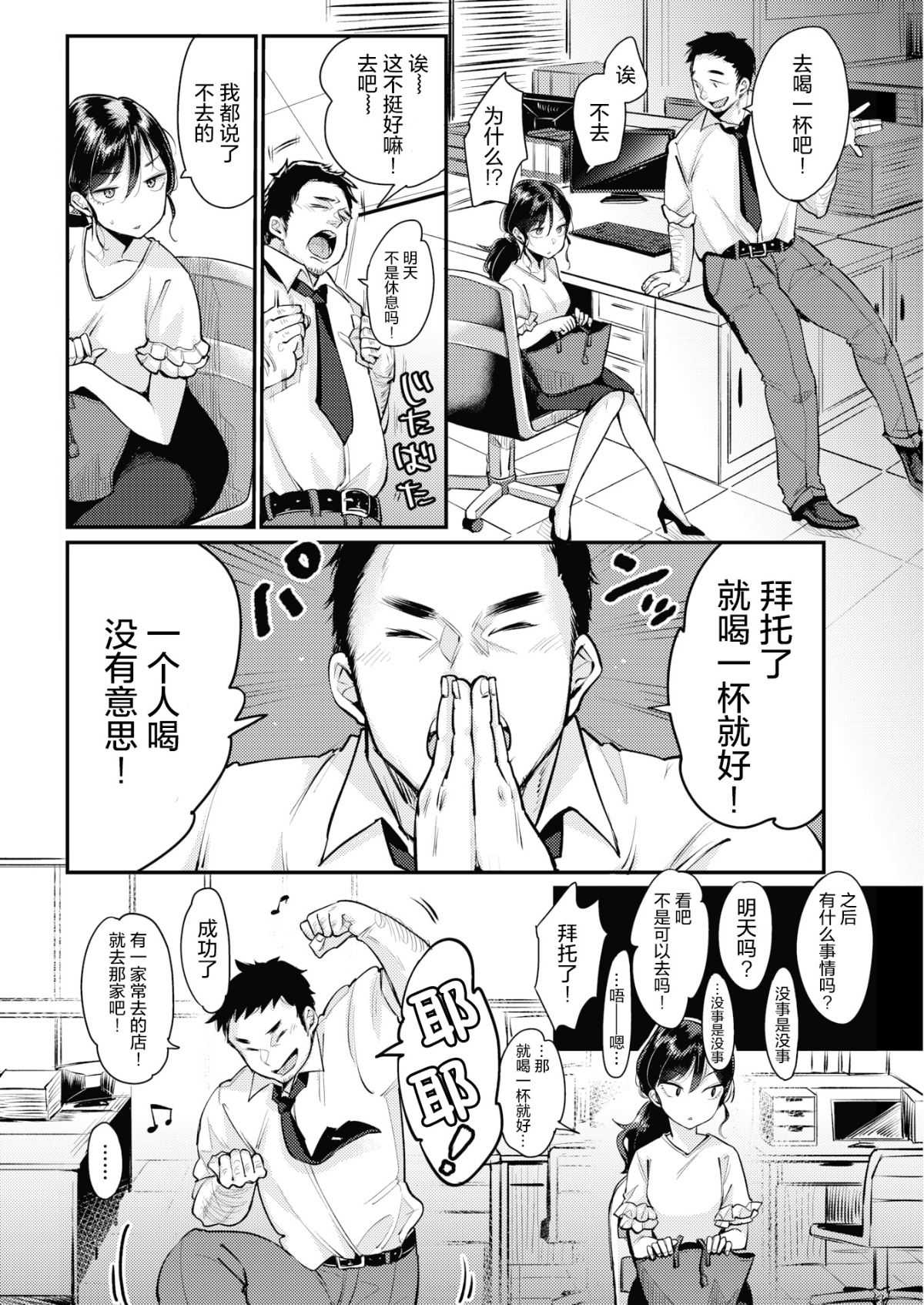 1回だけ page 7 full