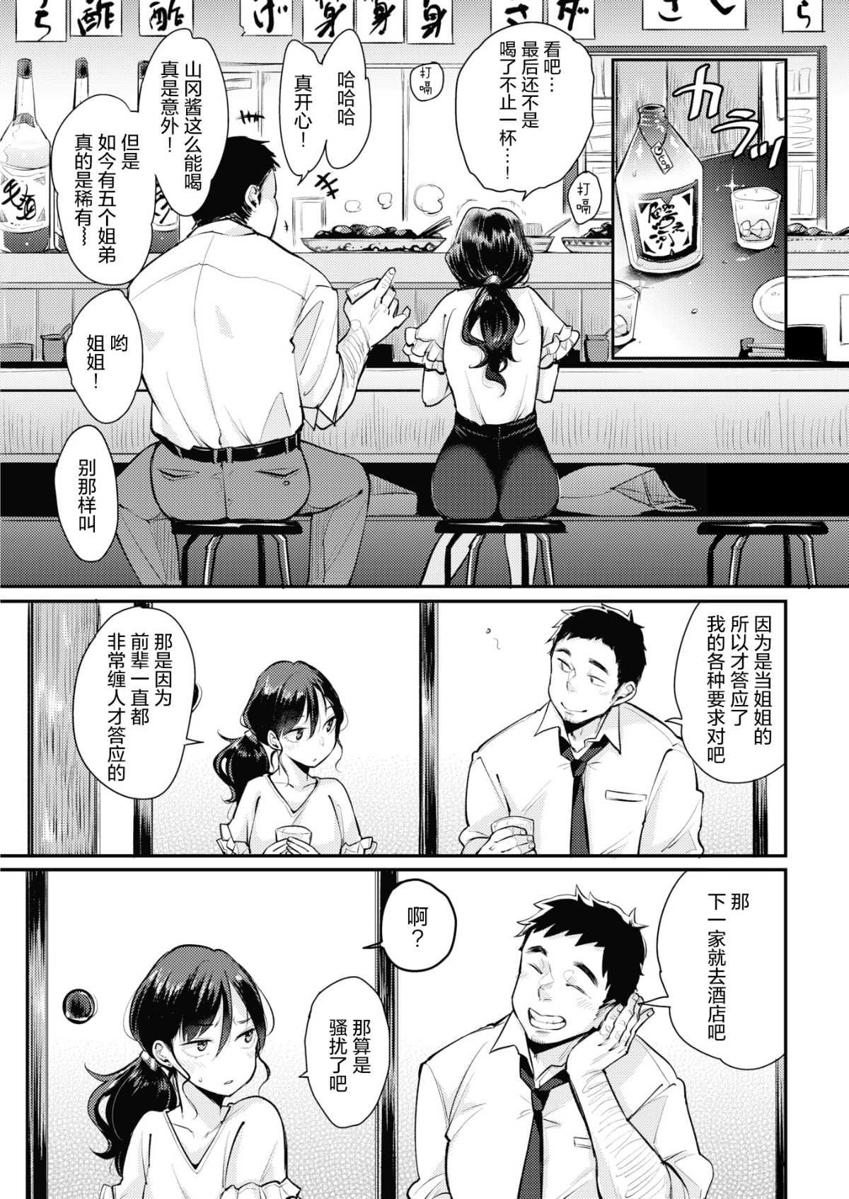 1回だけ page 8 full