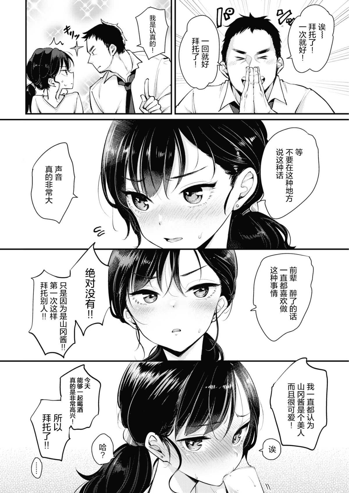 1回だけ page 9 full