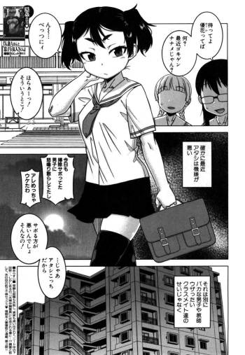 Fuufunaka Chousain 3 cover
