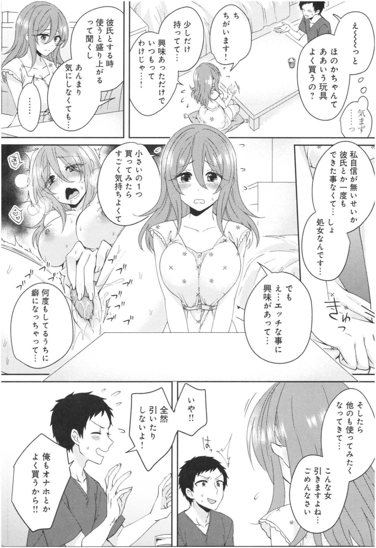 Wale Ari Kanojo no Sex jijou page 10 full