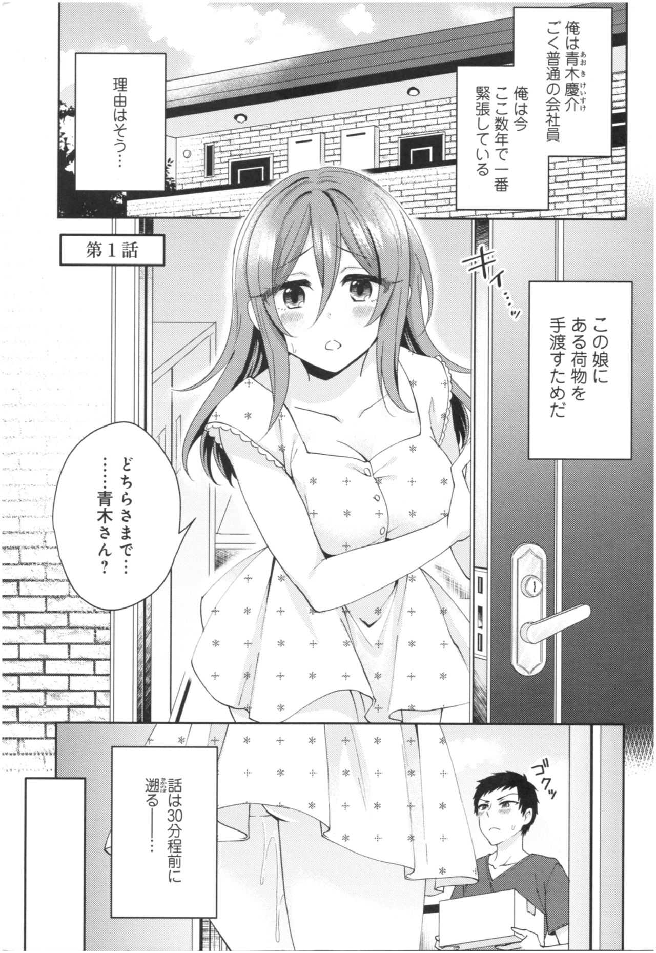 Wale Ari Kanojo no Sex jijou page 4 full