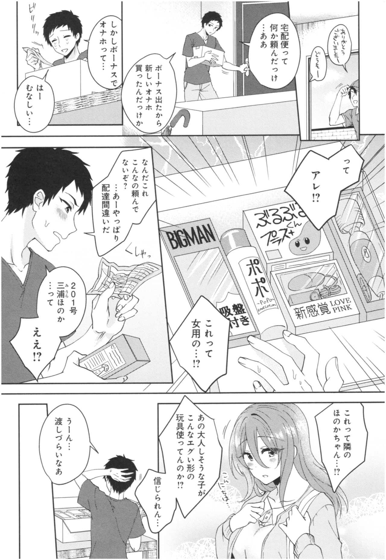 Wale Ari Kanojo no Sex jijou page 5 full