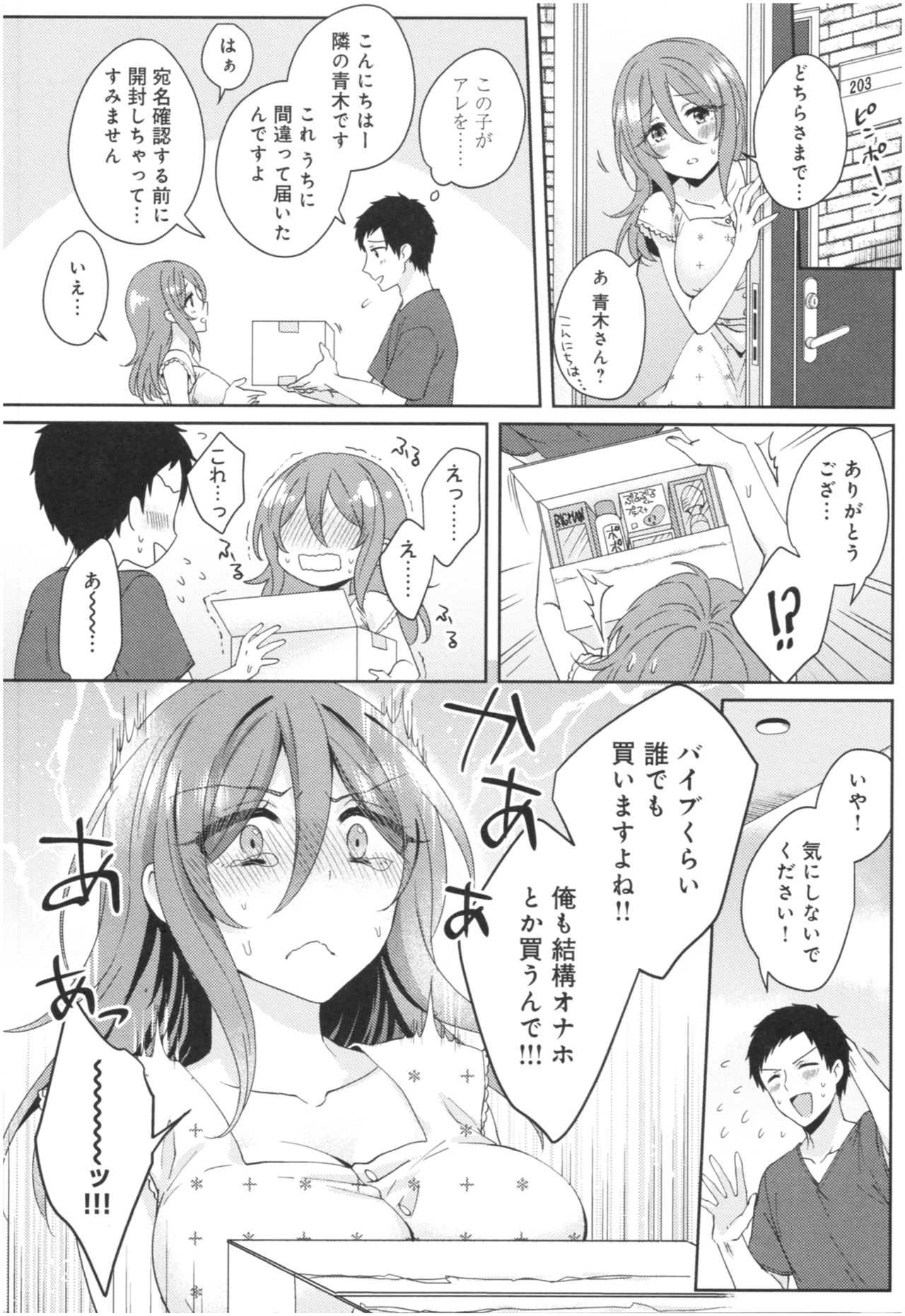 Wale Ari Kanojo no Sex jijou page 6 full
