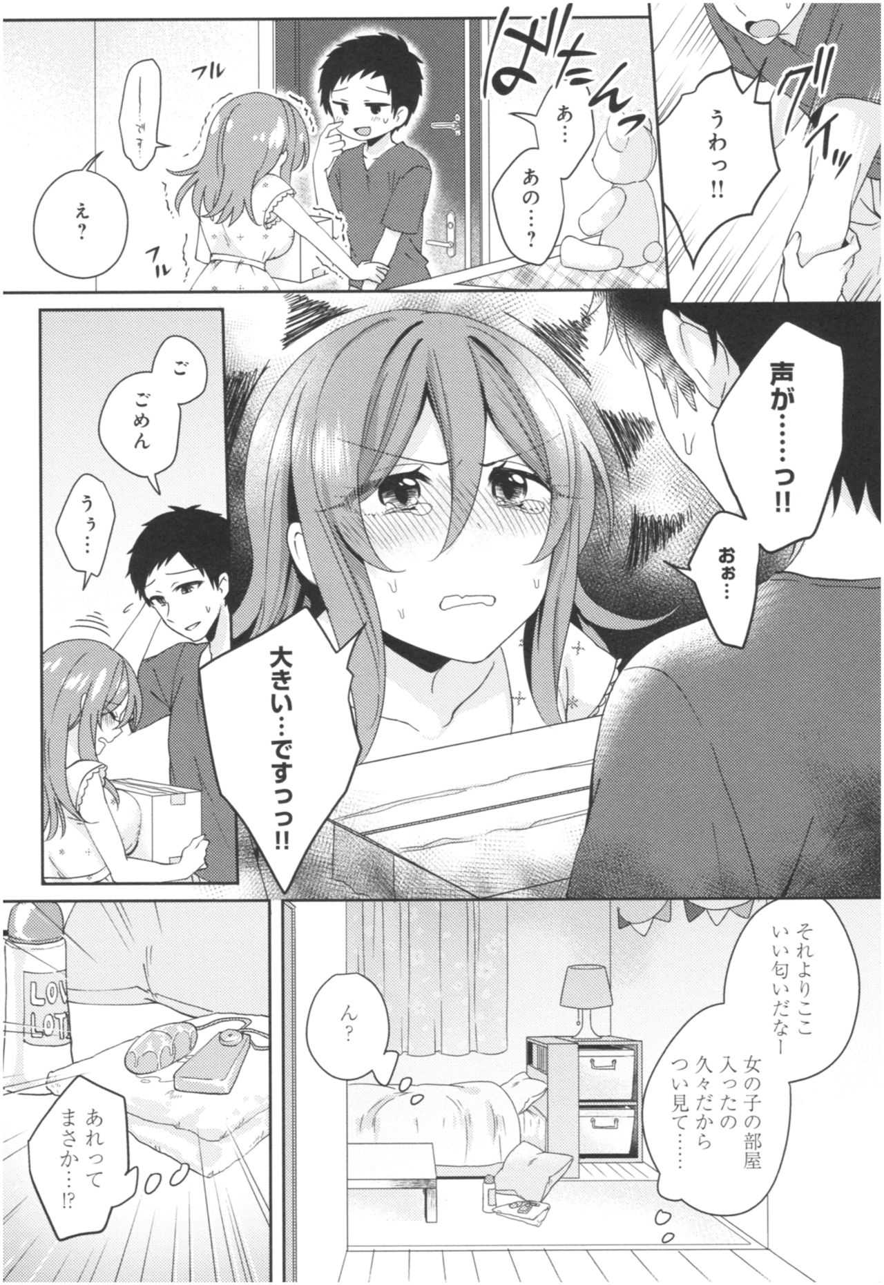 Wale Ari Kanojo no Sex jijou page 7 full