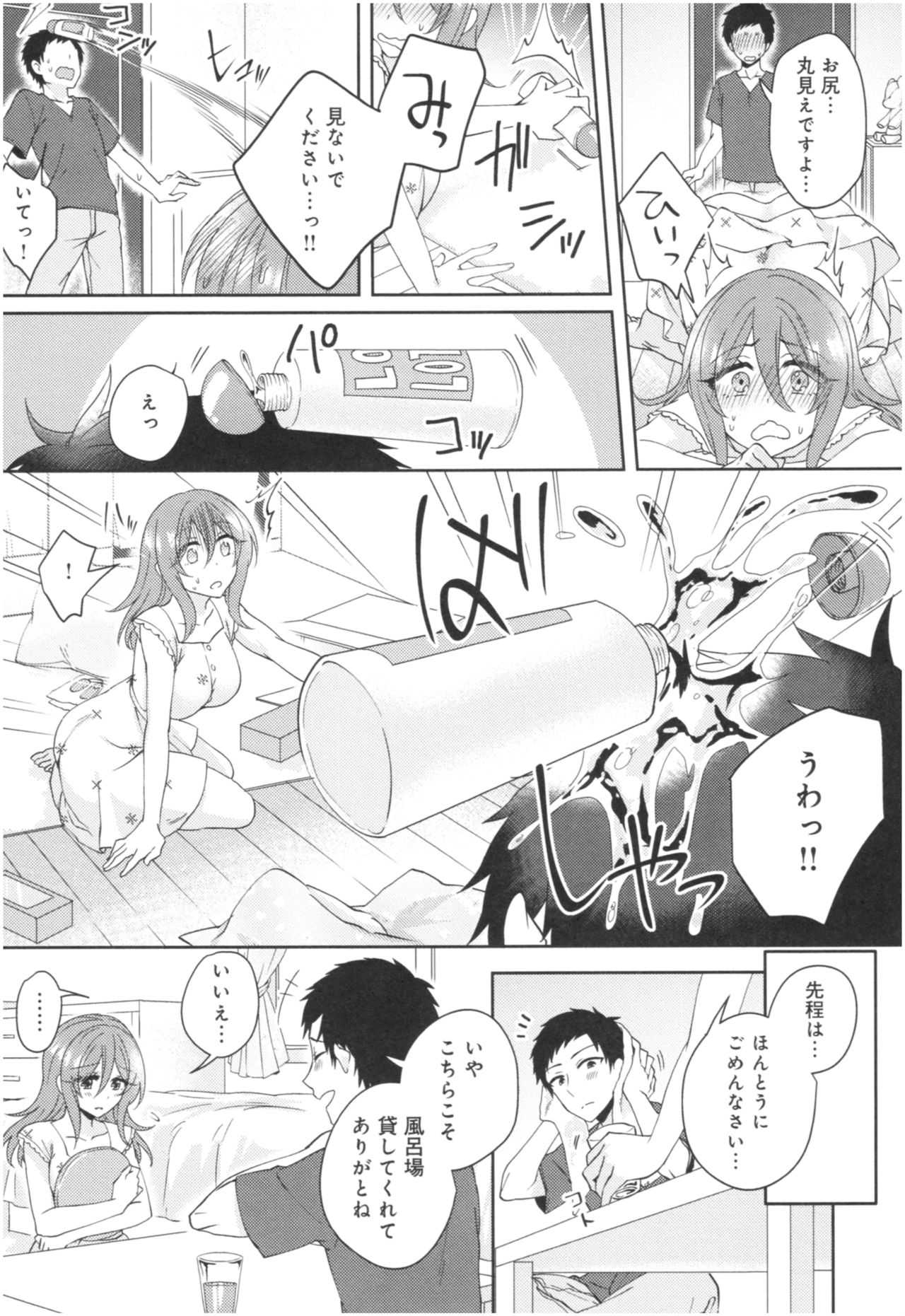 Wale Ari Kanojo no Sex jijou page 9 full