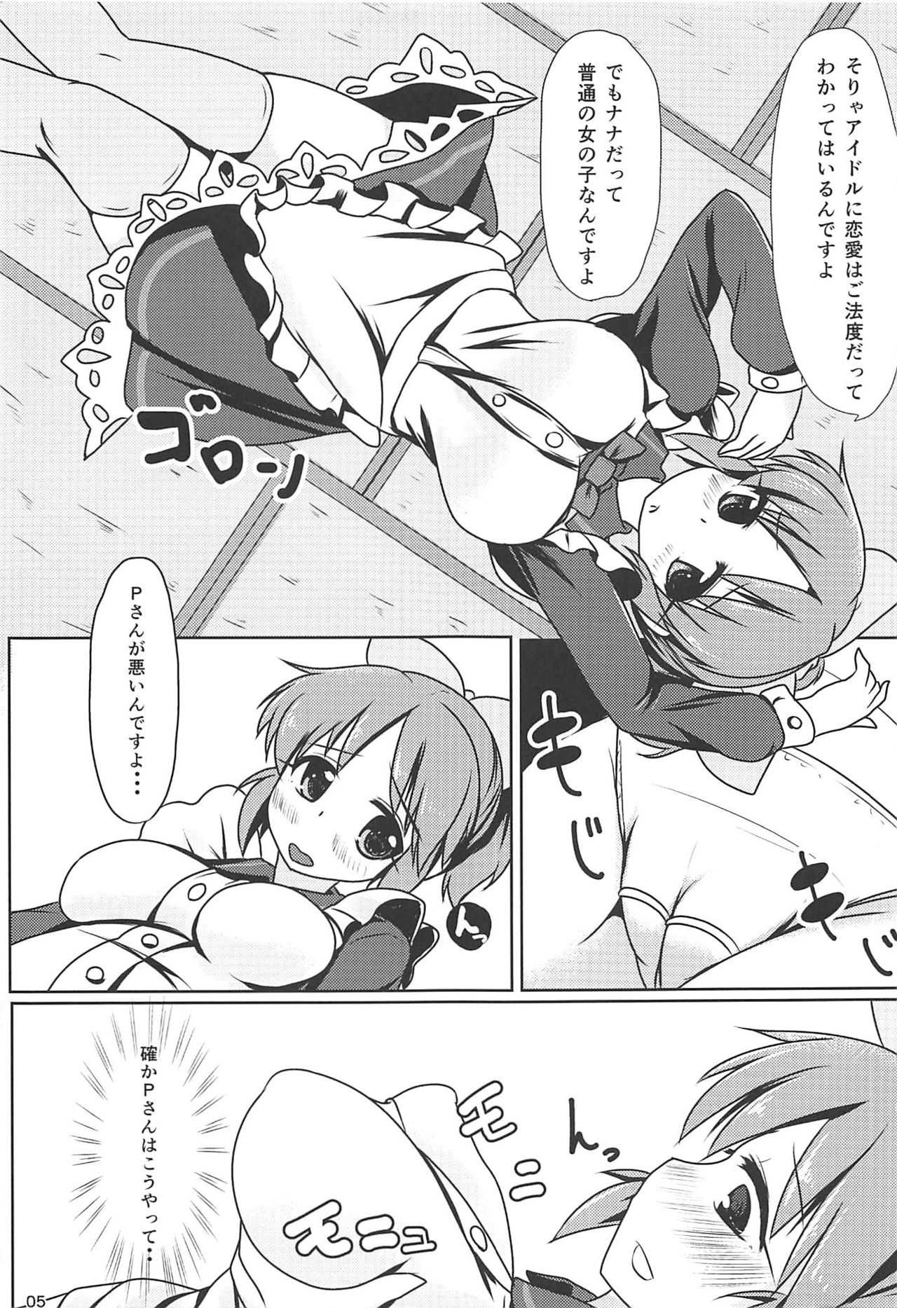 koisurusaminhasetsunakutePomotosugu◯◯shichauno page 4 full