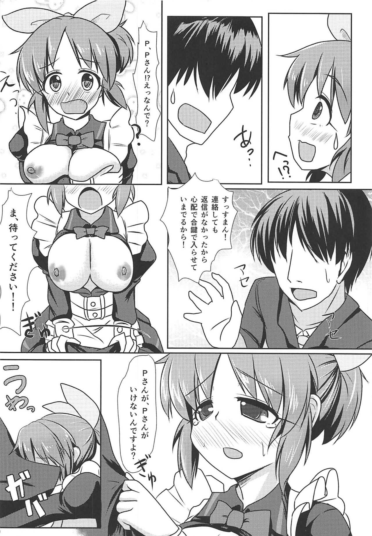 koisurusaminhasetsunakutePomotosugu◯◯shichauno page 9 full