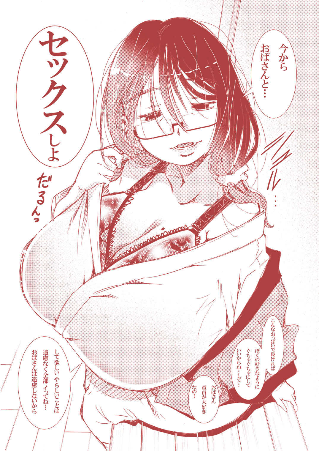 Hajimete no Furin Onsen page 7 full