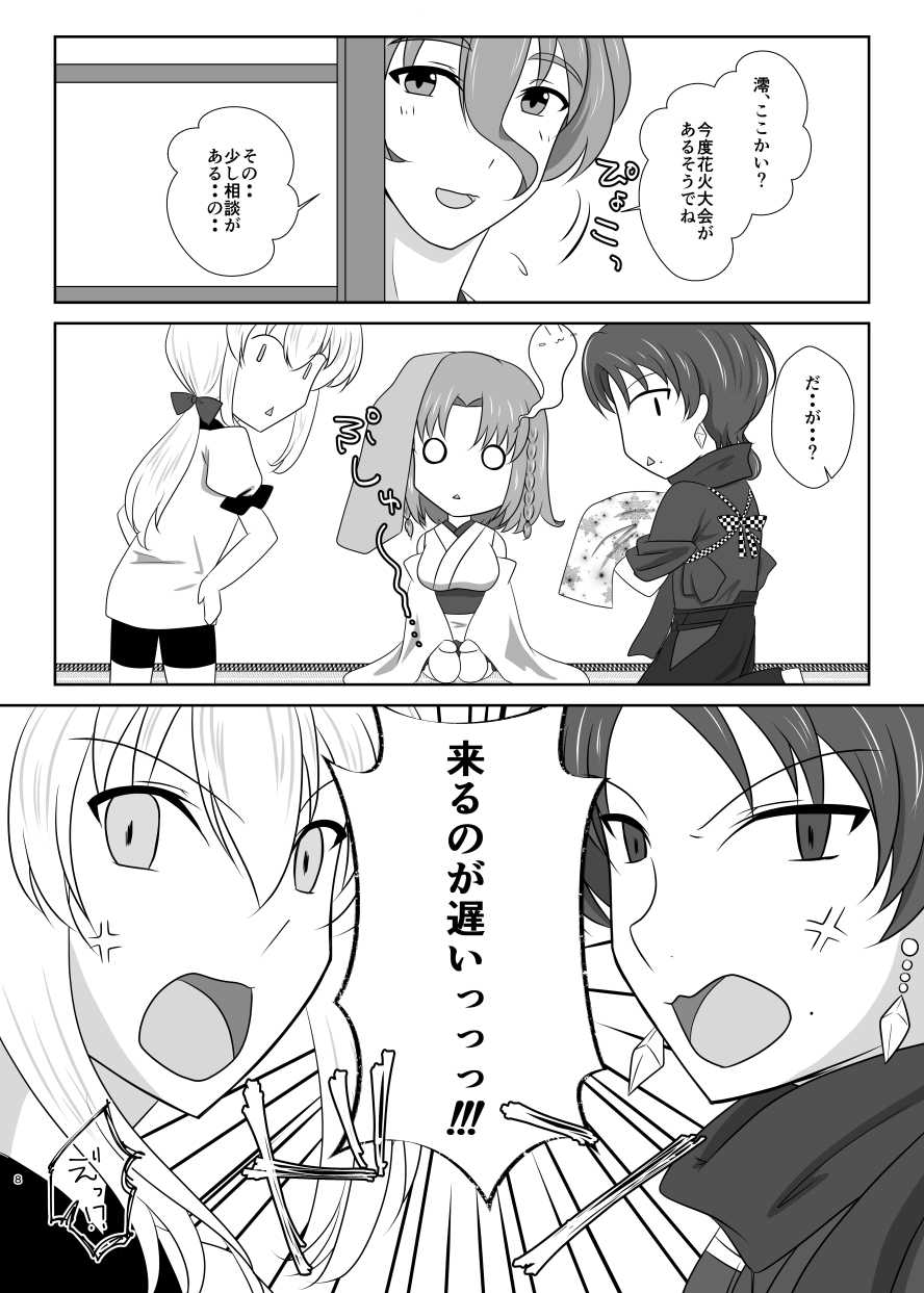 雪月風花 －暑気払いの夜－ page 7 full