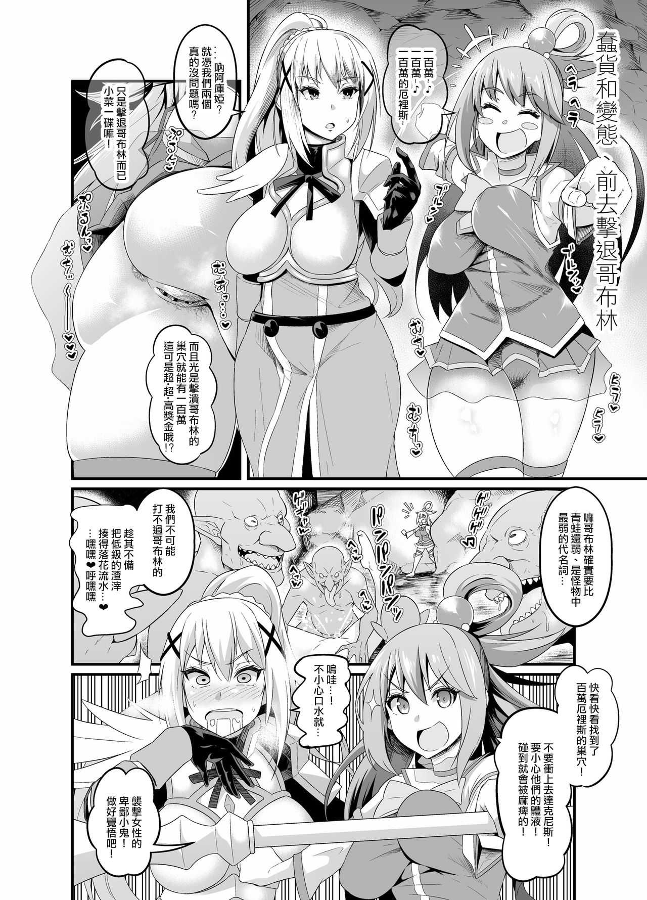 Mini Ero Manga page 4 full
