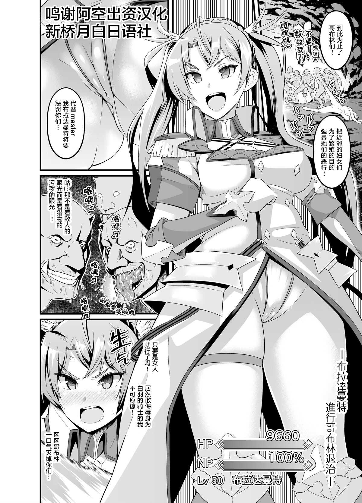 Mini Ero Manga page 7 full