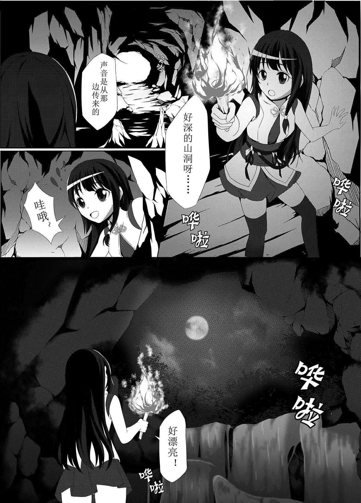 军萝纯爱本 page 5 full