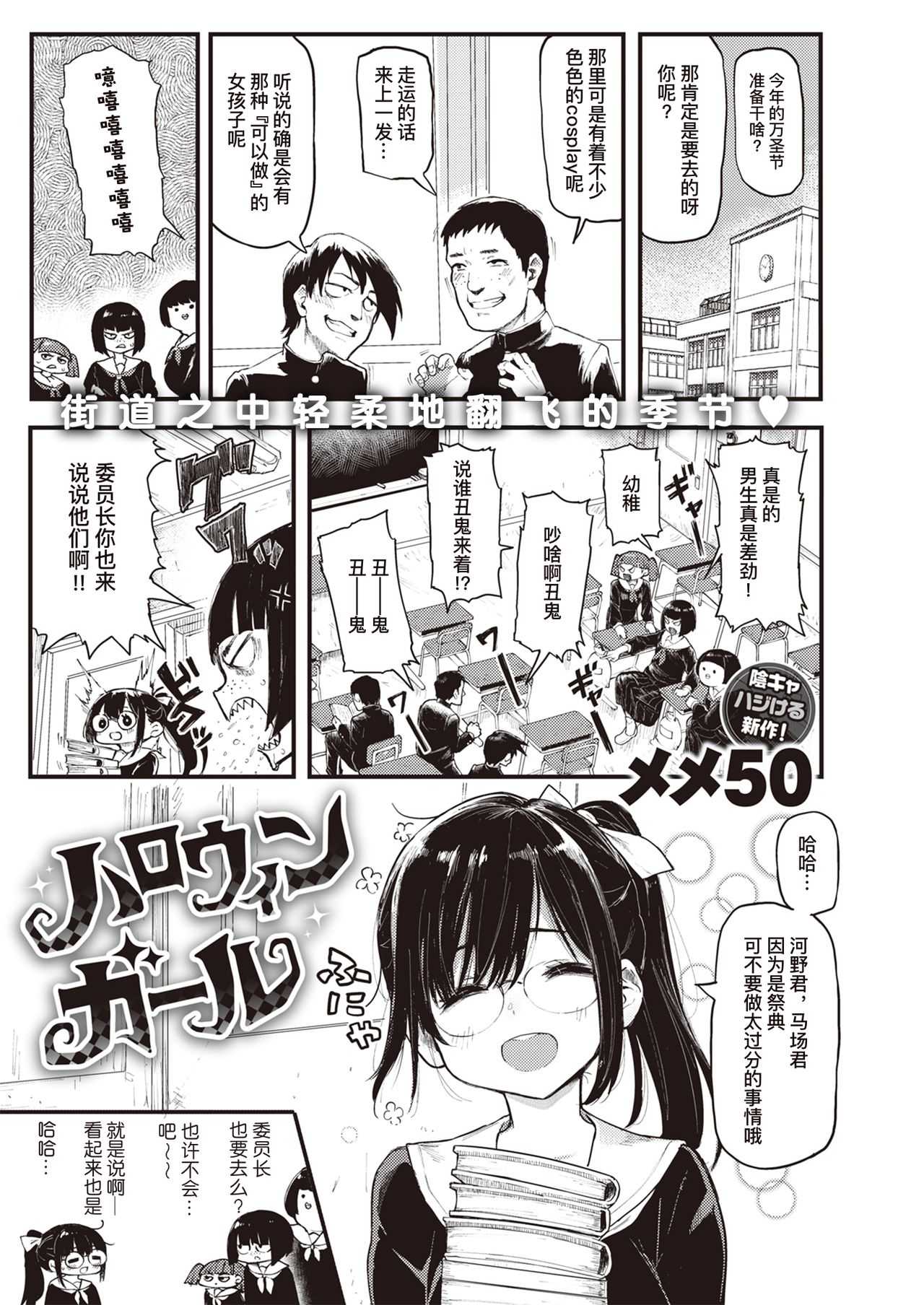 Halloween Girl page 2 full