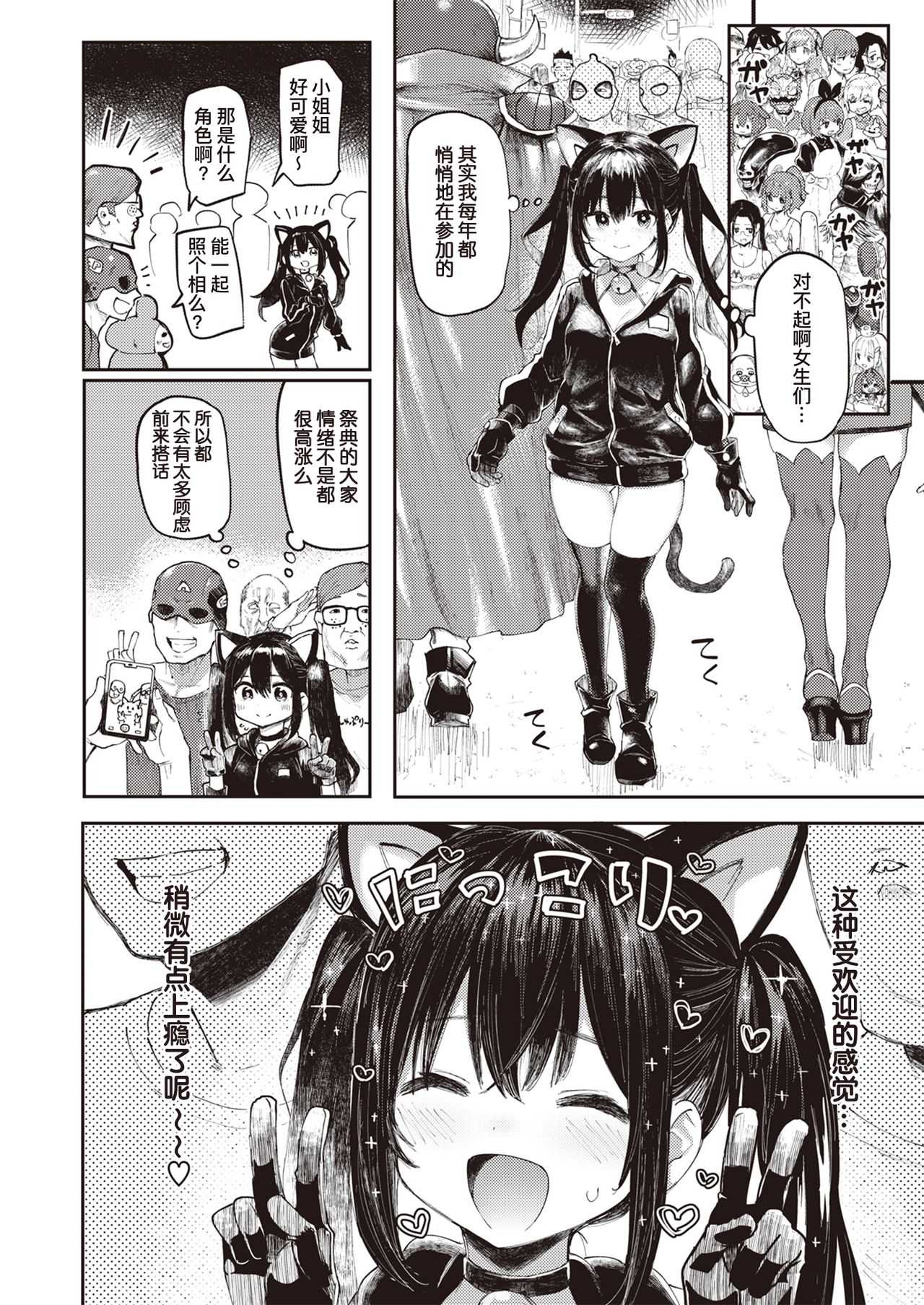 Halloween Girl page 3 full