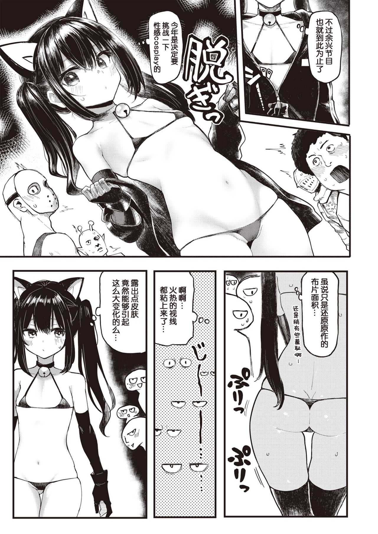 Halloween Girl page 4 full