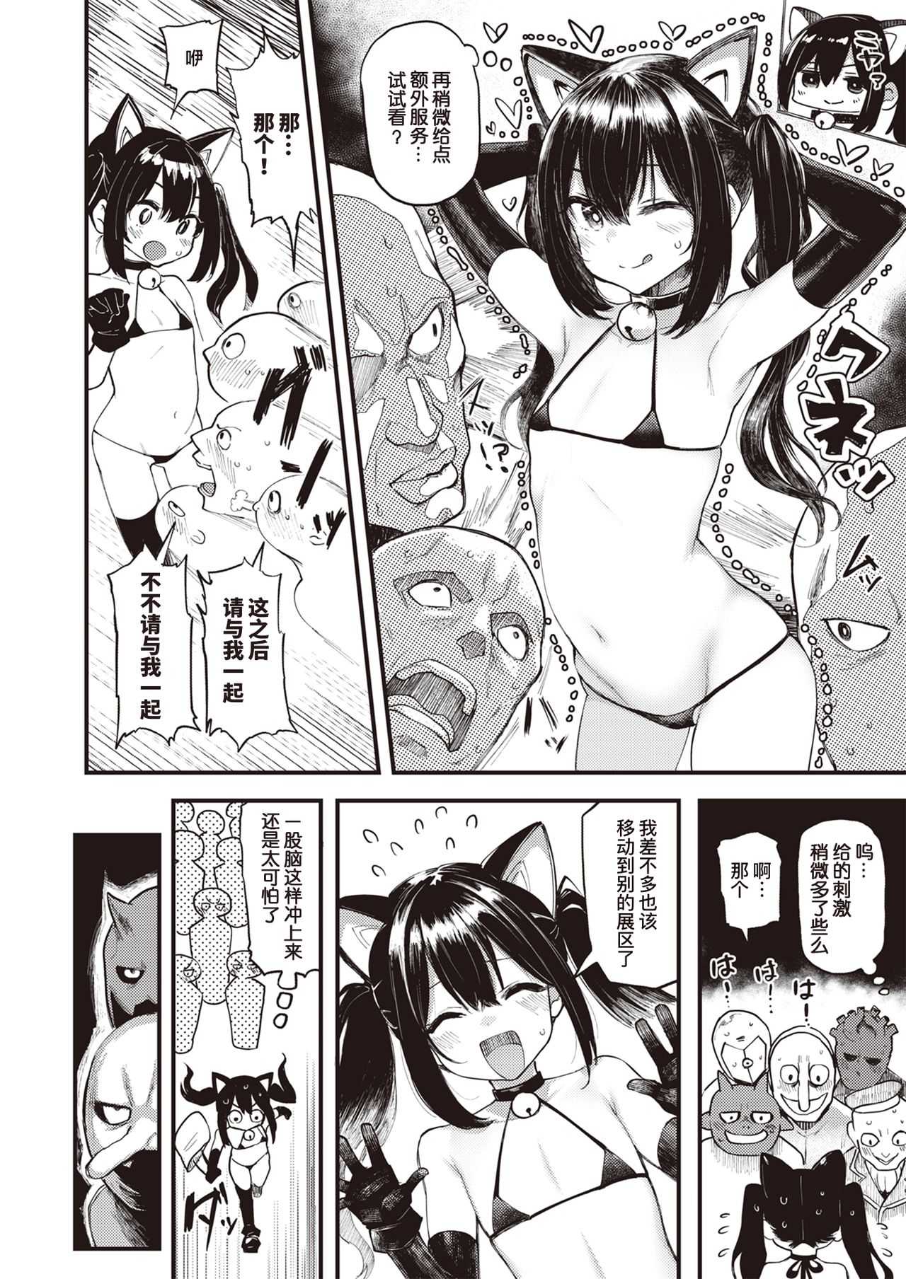Halloween Girl page 5 full