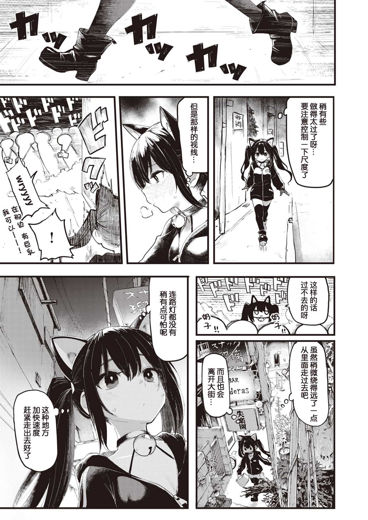 Halloween Girl page 6 full