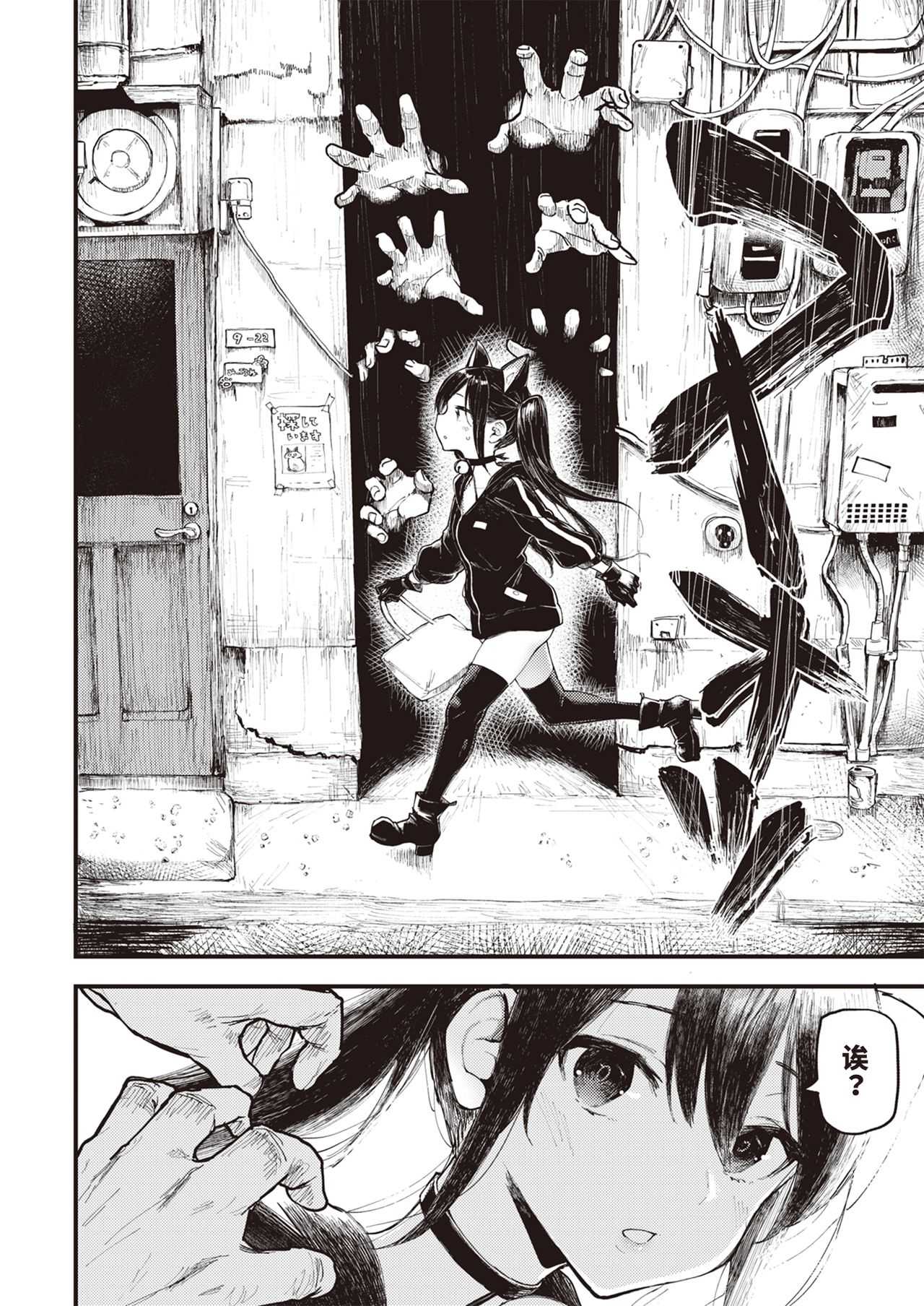Halloween Girl page 7 full