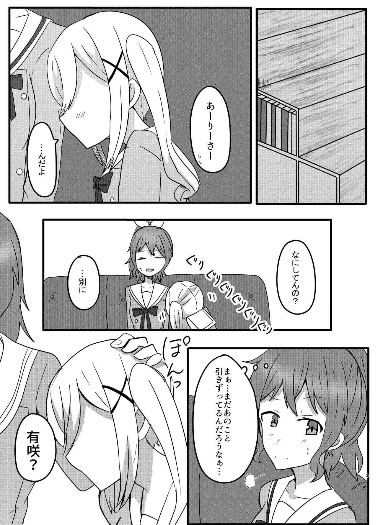 モヤモヤの晴らし方 page 3 full