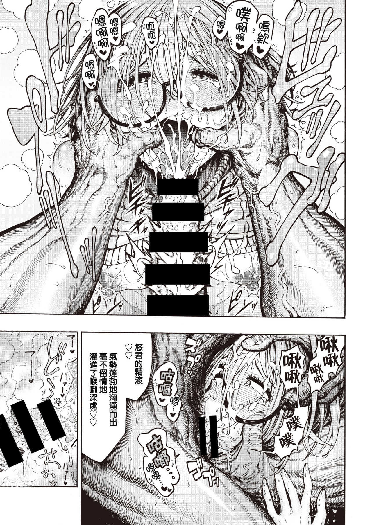 KaetteKitaYukun page 10 full