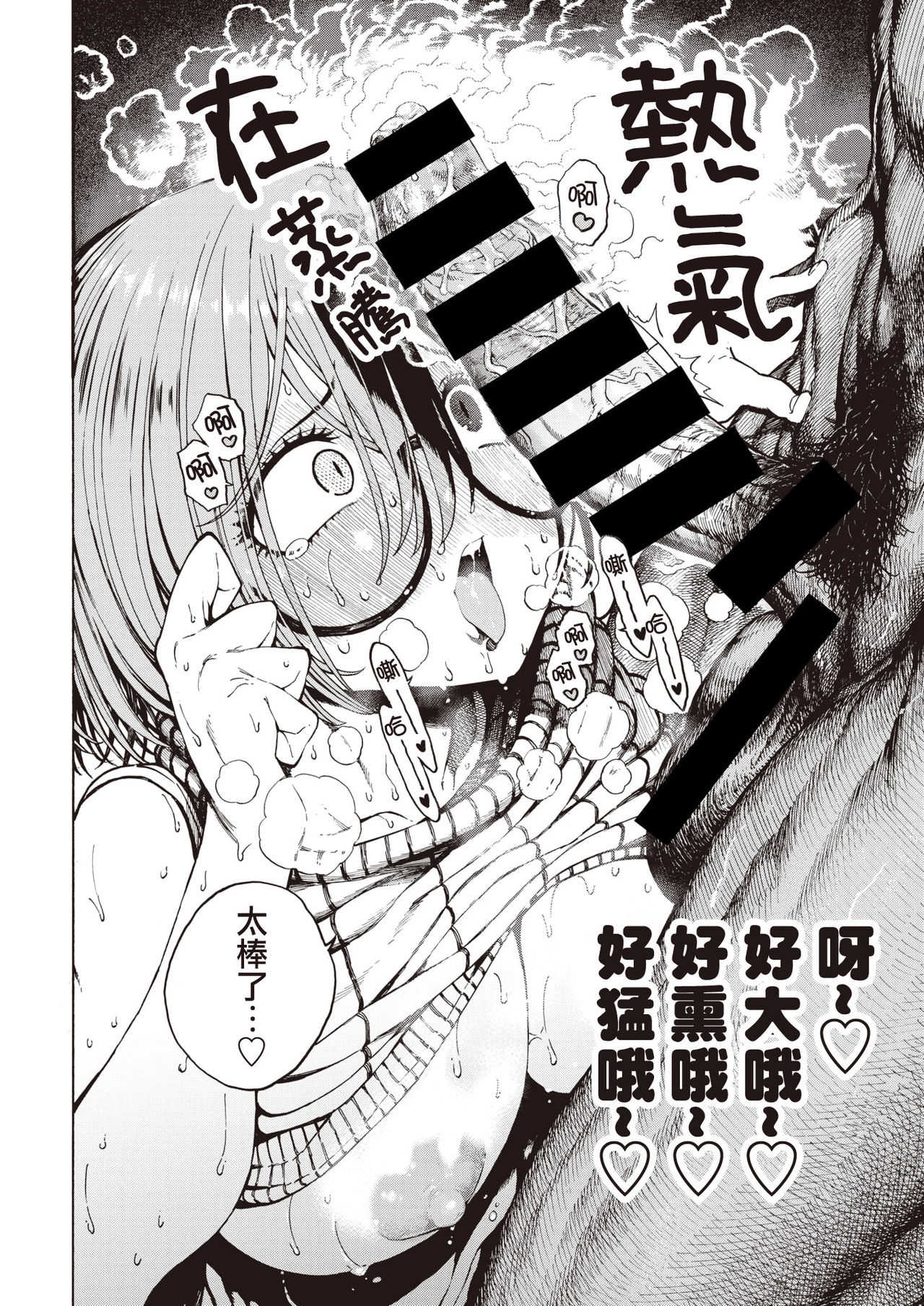 KaetteKitaYukun page 7 full