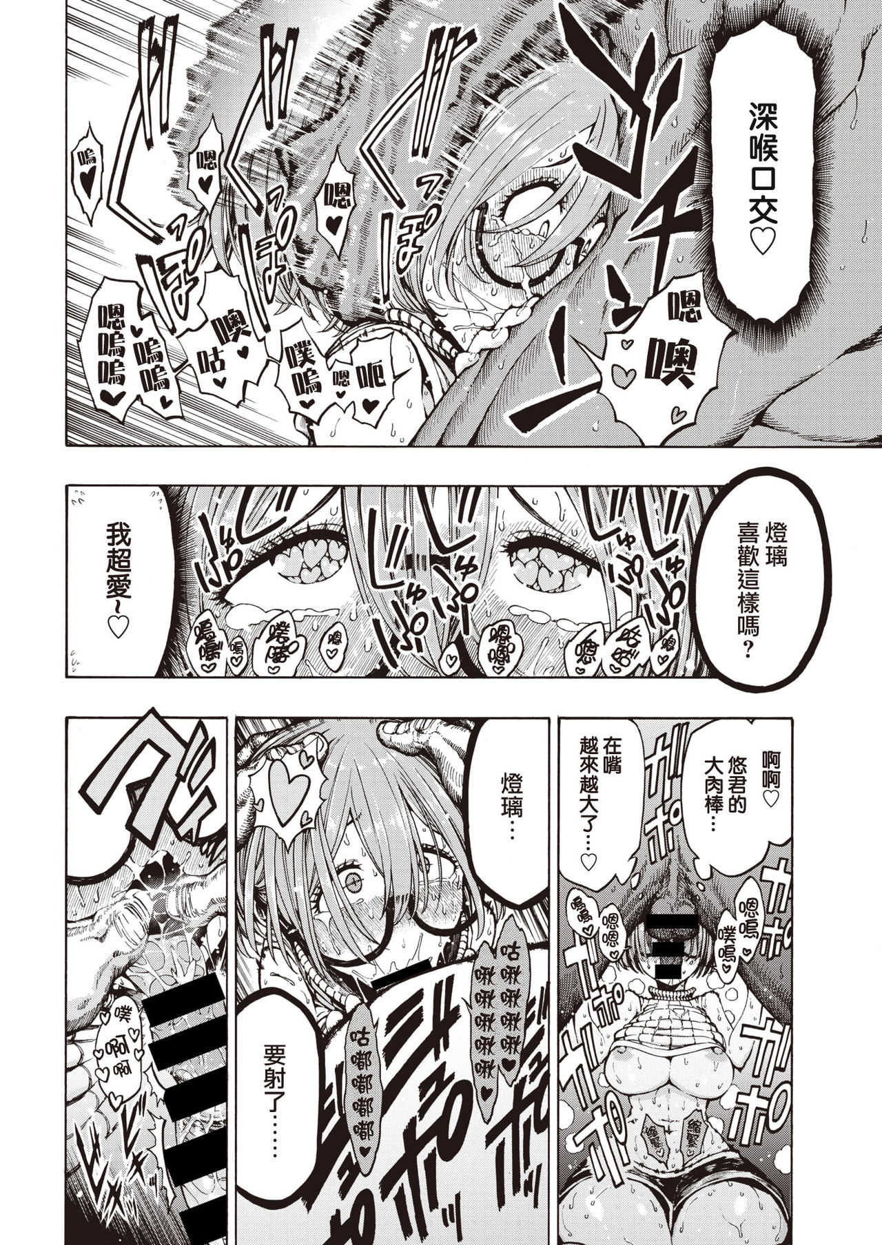 KaetteKitaYukun page 9 full