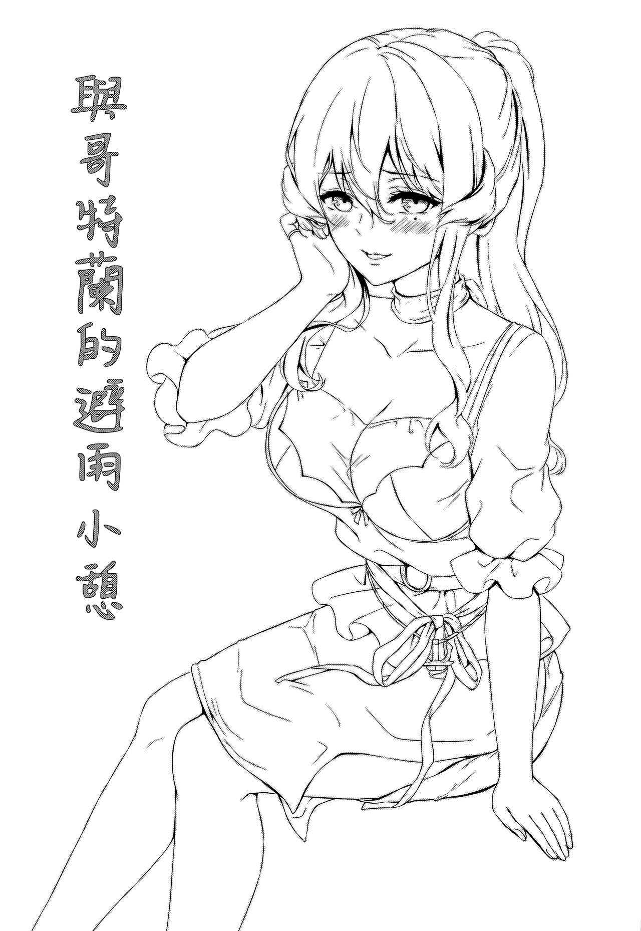 Got-chan to Amayadori page 3 full