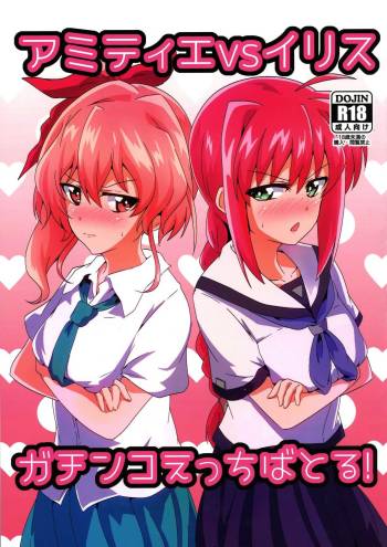Amitie vs Iris ga Chinko Etchi Battle! cover