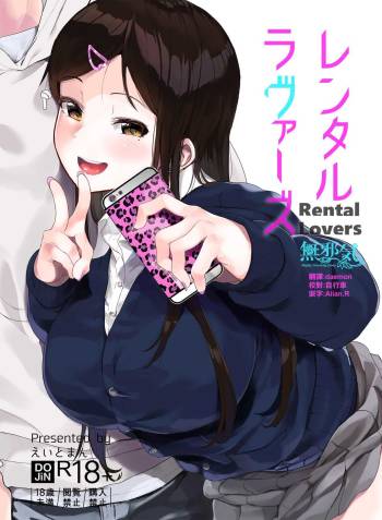 Rental Lovers cover