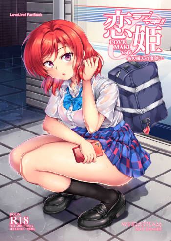 Koi Hime Love Maki!! 6 -Ano Uten no Deai- cover